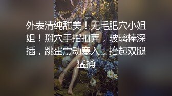 外表清纯甜美！无毛肥穴小姐姐！掰穴手指扣弄，玻璃棒深插，跳蛋震动塞入，抬起双腿猛捅