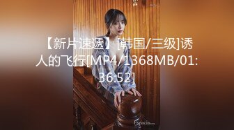 《精品情侶私拍泄密》公司稽核專員反差美女何X庭與男友啪啪真實自拍流出 極品大波粉嫩嫩小筆 叫聲超贊～無水原檔 (2)