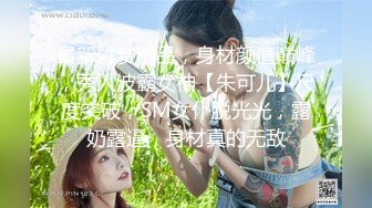 皮衣完整推特25万粉丝F-CUP吊钟乳小母狗蜂腰爆乳芭比「魔鬼愛」VIP完整付费资源【第二弹】