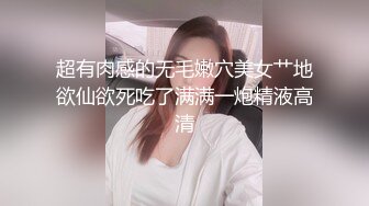 极品流出✨✨最新2024极品反差淫妻！肥鲍眼镜良家少妇【米菈】私拍④，野战居家各种性爱露出无套中出内射 (12)