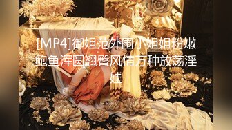 [MP4/ 842M] 强上邻居女儿露脸，又嫩又可爱无毛小白虎真刺激