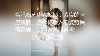 喝多了的普宁市数学老师【钟梦儿】就是不一样，极品大奶，肆意玩弄，短小鸡巴插进骚逼磨蹭！