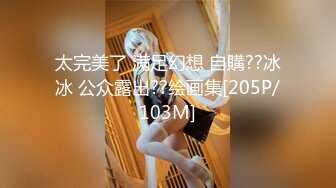 情色藝術尤物果寶寶 未曾謀面的網戀小女友