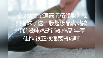 18岁娇嫩炮友，这屁股和美脚无可挑剔【下滑看联系方式和渠道】