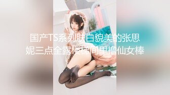 【极品网红】前熊猫狂傲女神女主播【杜姗儿】土豪万元定制大尺度私拍流出 翘挺美乳 速插浪穴白浆肆意 高清720P版