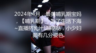 极品白虎名器学生妹月月 剧情骚话被叔叔哄骗上床