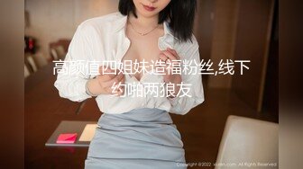 办公楼女厕全景偷拍老板的大长腿秘书⭐人美B也美⭐拍了她一个星期