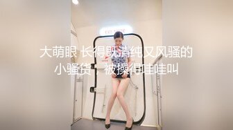 ❤️美腿尤物学姐❤️极品长腿美翘臀学姐〖sadmiss〗可爱小女仆性感小肛门里戴着是什么呀，漂亮小姐姐私下极度反差