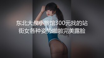 极品巨乳-刚生完娃儿的宝妈：奶水充足，下面也饥渴如洪水，湿润一塌糊涂，好久没操逼了，一摸久湿！