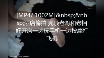 [MP4/529M]5/26最新 黑丝按摩女郎乱指尖上的SPA肉棒好硬好大呀深喉吸吮VIP1196