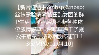 [MP4/ 807M] 乖乖的大奶少女给大哥撸起大鸡巴挨草，无套插入骚穴，配合小哥多体位蹂躏抽插