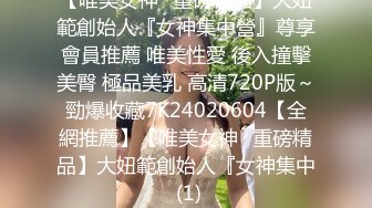 【極品?推薦】最近火爆豪乳女神【艾小青】土豪專享特輯-土豪胯下尤物肆意玩弄 深喉爆操 高清私拍