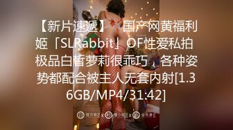 小妖精Ts凌美嘉：粉红桃色内衣丝袜，鸡巴锁起来自慰，完美喷射精液，想喝的哥哥排队~