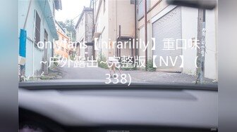 onlyfans【hirarilily】重口味~户外露出~完整版【NV】 (338)