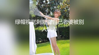 [MP4]漂亮美乳女神〖粉穴小安安〗与从小暗恋的邻家哥哥JQ口交啪啪