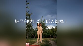 [MP4/ 994M]&nbsp;&nbsp;腰以下多是腿！80多斤模特小姐姐，肉丝美腿足交，沙发上扭动细腰骑坐，S型身材后入爆操小穴