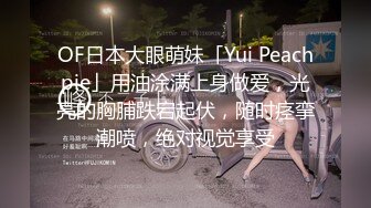 蜜桃传媒PMC088老公酒醉淫妻下药强上朋友