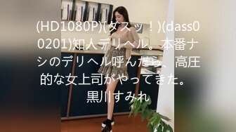 無毛白虎中年美婦居家啪啪,找個小哥吃奶奶,壹口壹口嘬滋滋響