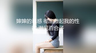 ✿91制片厂✿ 91YCM027 新婚之夜羞辱妻子▌閔閔▌