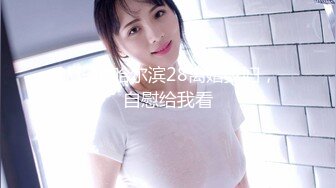 白裙兔女郎新人美女，下美腿白色网袜，无敌白虎粉穴，跳蛋塞入震动浪叫不断