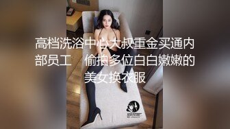 3000块约炮连衣裙极品大圈外围女，翘臀后入呻吟骚叫