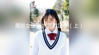 《顶级网红订阅》群狼求档Onlyfans百万粉丝撸铁健身教练Ellie私拍，与金主各种性爱自拍，前凸后翘身材无敌 (3)