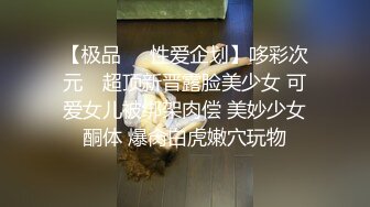 爱豆传媒ID5285模特人妻惨遭烂赌老公裸照还债