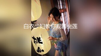 【超推荐❤️会所独家】留学生『笨趴』和COSER小仙女的约啪 调教玩操高颜值中韩混血美女 肥嫩肉穴 高清720P原版