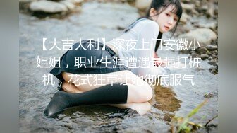 《换妻探花》今晚双人大战，骚熟女精油开背，69姿势舔逼，穿上连体网袜，扛起双腿就是操