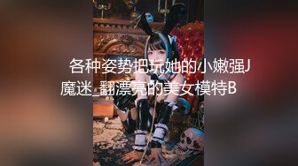 ★☆全网推荐☆★极品网红“火箭女孩”最新性爱私拍内射爆乳乱颤高潮 (9)