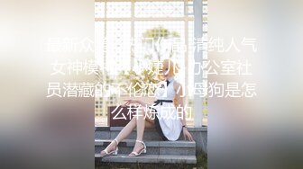 OnlyFans臀控福利【cutefruit18】极品巨臀~视觉效果拉满~坐脸视角自慰【269V】 (251)