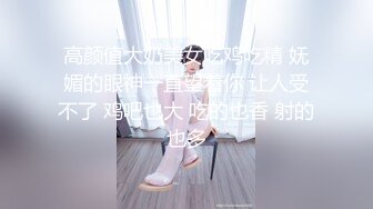 冒死爬气窗偷窥房东的女儿洗澡❤️B毛非常旺盛性欲一定很强