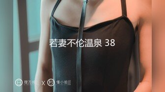 《高能预警✿重磅》网红几十万粉身材颜值巅峰比女人还女人极品T【赵汝珍】最新私拍，紫薇啪啪被四眼直男进入画面好有初恋般的感觉