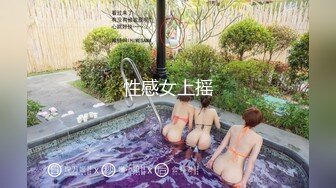 STP20263 毛毛浓密新人颜值美女和头套男JQ啪啪，情趣透视装特写口交，脱掉丁字裤上位骑坐，后入侧入抽插猛操