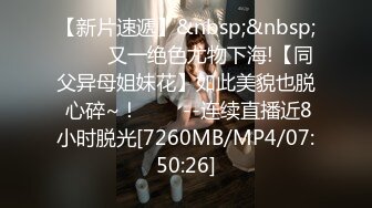 XK-8040 我的妹妹不可能这么可爱2 欲擒故纵勾引哥哥