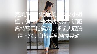 户外裸奔女神露脸跟小哥燃情户外啪啪，听狼友指挥脱光口交大鸡巴舔蛋蛋，车内放肆蹂躏抽插，内射骚穴嘴舔干净