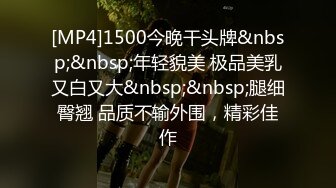 [MP4/ 510M]&nbsp;&nbsp;加钱哥加钱哥，难得一见的精品人妻，举手投足间皆是风情，撩人手法层出不穷