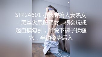 [MP4/313MB]《家庭乱伦》小舅妈在催情的作用下真是太骚了 换上丝袜又是一幅风景