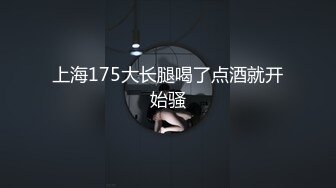 【稀缺360】天狼天虎天猪9月10月全套之第一期，每集长达4小时，大学生，白领，小夫妻，真实良家性爱全程记录偷窥视角 (3)