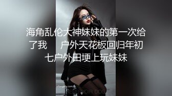 上海留学生OnlyFans网红反差骚女【李艾】为了赚大钱下海拍片✅约会富二代开房被各种啪啪~诱人大屁