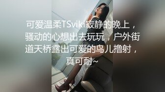 【精品厕拍】全景CP都是青春靓丽颜值的极品粉嫩妹子 (1)