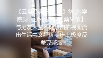 《顶级?重磅?极品反差》露脸才是王道！微博推特高颜值网红重机女神【痞幼】私拍▲金主包养各种玩肏