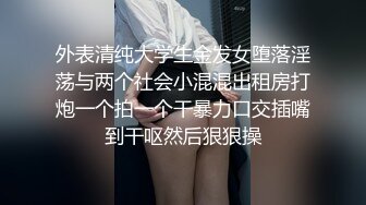 【自制字幕系列】 高颜值气质美女 性感内衣舔弄口交，近距离拍摄后入猛操不止--4K