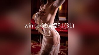 winner微信福利 (31)