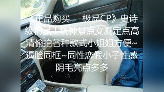 STP28123 双马尾良家眼镜妹，开档黑丝伸进内裤摸逼，各种姿势尽情输出