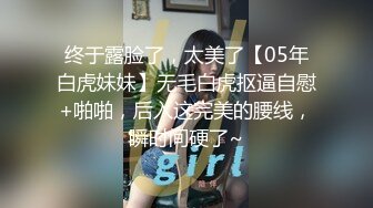 11月最新流出，推特新人极品长腿苗条烧婊子【橙子橙子】VIP福利私拍，扩肛道具疯狂紫薇高潮喷水，特写镜头视觉盛宴V (1)