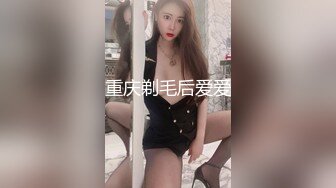 奶茶店兼职妹子辞职专职果聊，没有了店铺人来人往环境，更加放的开了