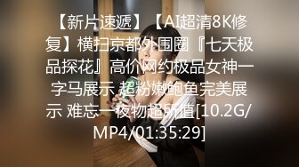 [MP4/ 866M]&nbsp;&nbsp; 极品推荐约炮大神唐伯虎威猛先生新作-无套爆操嫩穴小学妹 侧插后入丰臀 淫水不断 爆精射好远