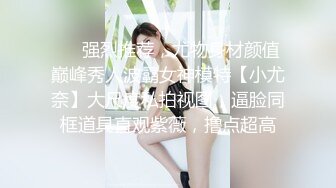 (极限调教) (完整版) 私密会所多人按摩指交真空杯强行榨取高速炮机极限抽插高潮不断