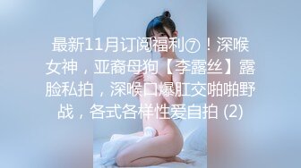 《魔手外购极品厕拍》臀控必备！坑神潜伏商场女厕独占一个坑位，同步露脸特写2K偸拍多位小姐姐方便，全是大屁股 (12)